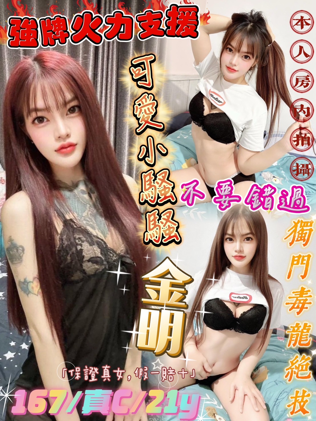 極漱台東外送 幼琪 私兼名模 外表乖乖女